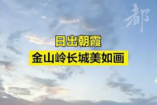 博主：国安队1月9日启程赴葡萄牙冬训 2月7日回国过年